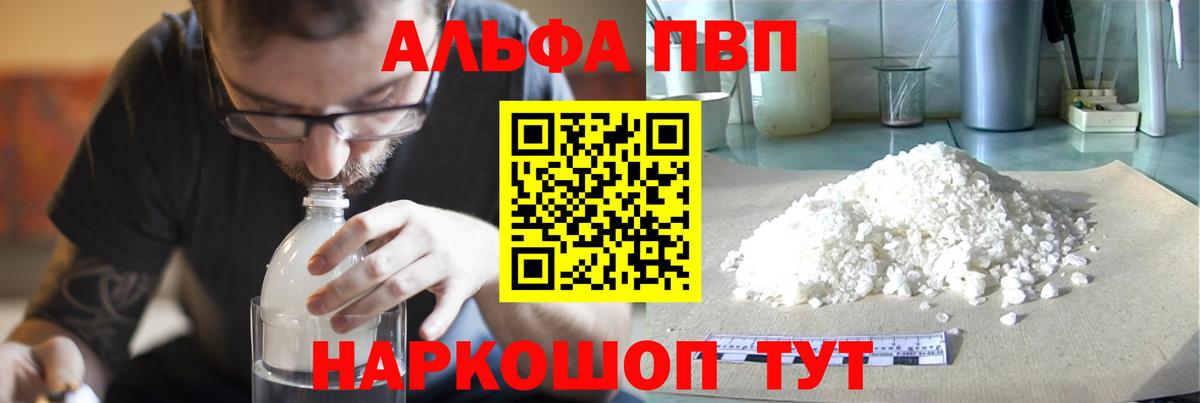 A PVP крисы CK  Вход с VPN  Альфа ПВП мука  А ПВП  Новосибирск 