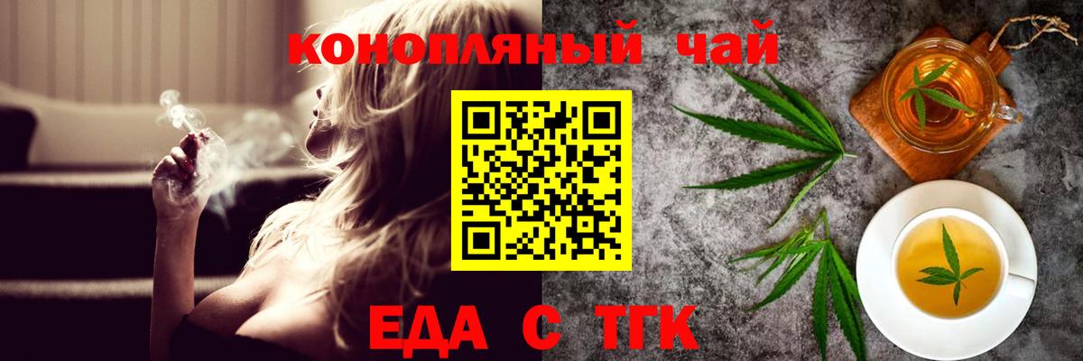 Новосибирск  Canna-Cookies марихуана  Вход с VPN 