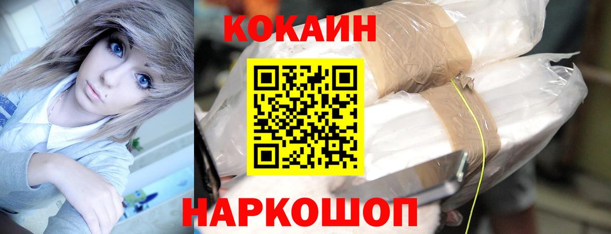 КОКАИН FishScale Новосибирск