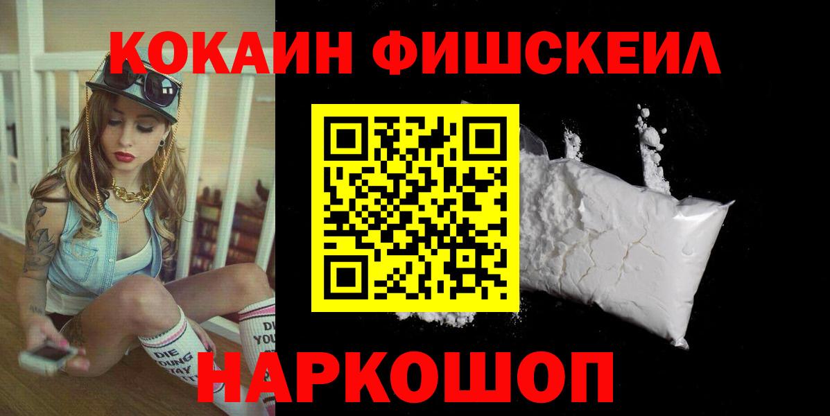 COCAIN Эквадор  КОКАИН  Вход с VPN  Новосибирск  Кокаин Columbia 