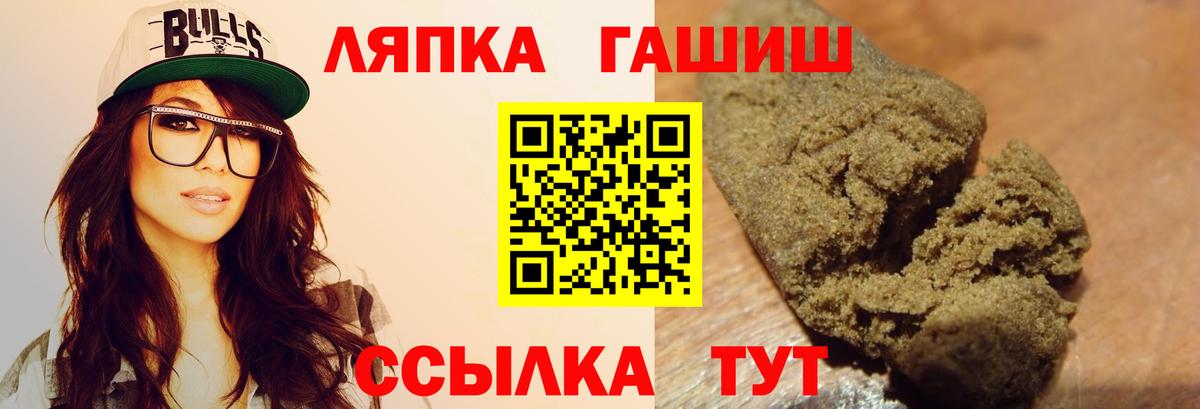 Новосибирск  Гашиш VHQ  Вход с VPN 