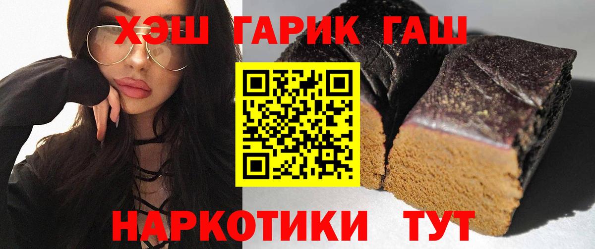 ГАШИШ Изолятор Новосибирск