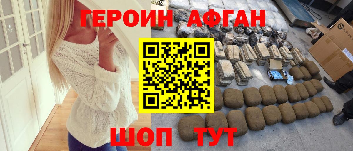ГЕРОИН белый Новосибирск