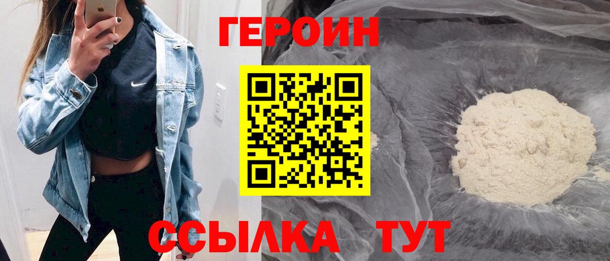 Новосибирск  Героин Heroin  Вход с VPN 