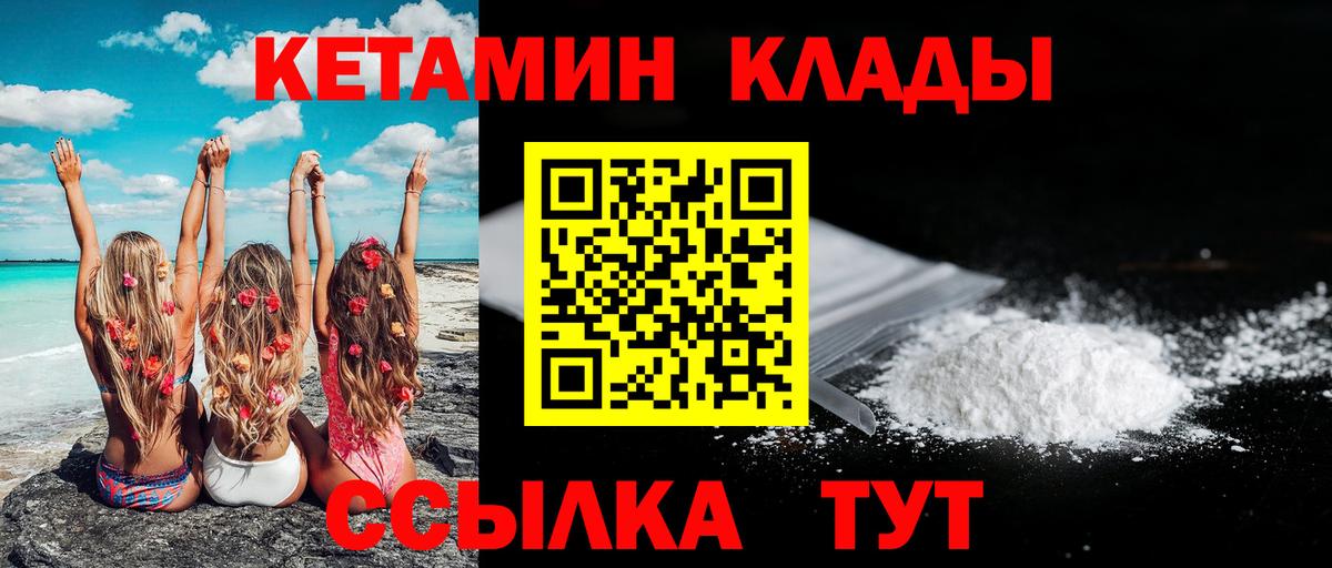 Кетамин ketamine Новосибирск