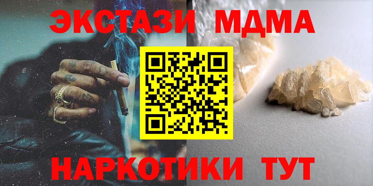 МДМА  МДМА VHQ  Новосибирск  Вход с VPN  МДМА VHQ 