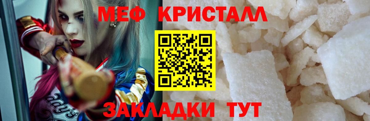 Меф  Вход с VPN  Новосибирск  Меф кристаллы  Меф мука 