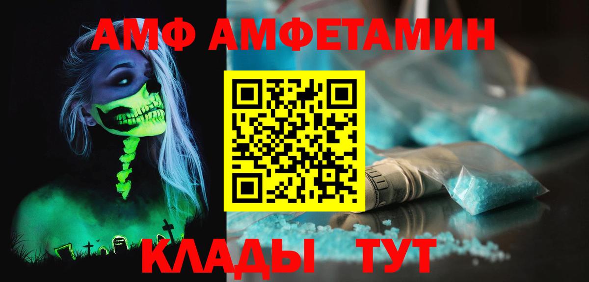 Первитин пудра  Вход с VPN  Новосибирск 
