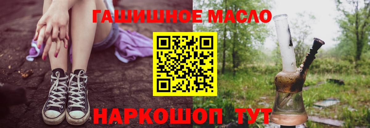 Дистиллят ТГК концентрат  ТГК THC oil  Новосибирск  Вход с VPN 