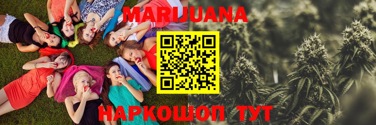 МАРИХУАНА марихуана  Бошки марихуана Bruce Banner  Марихуана сатива  Новосибирск  Вход с VPN 